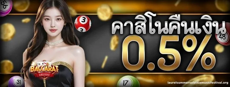 แอพ บาคาร่า