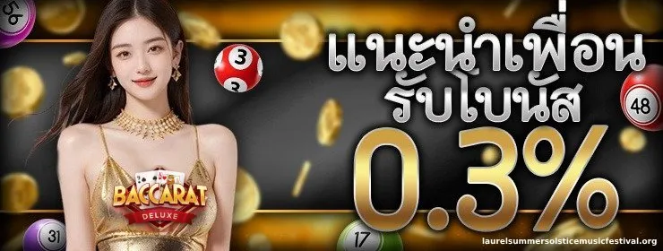 แอพ บาคาร่า