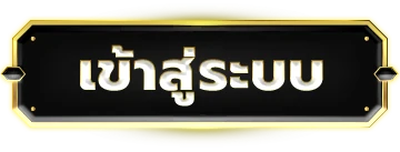 แอพ บาคาร่า