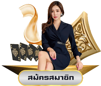 แอพ บาคาร่า